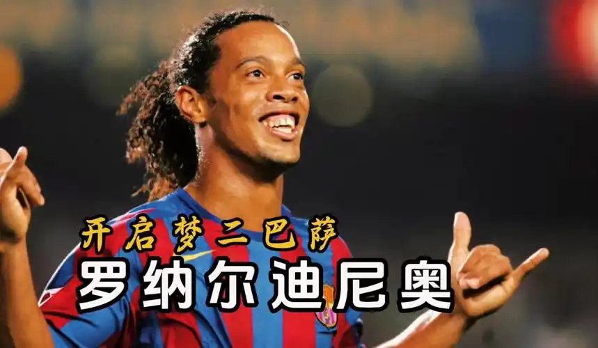 约球员阿诺